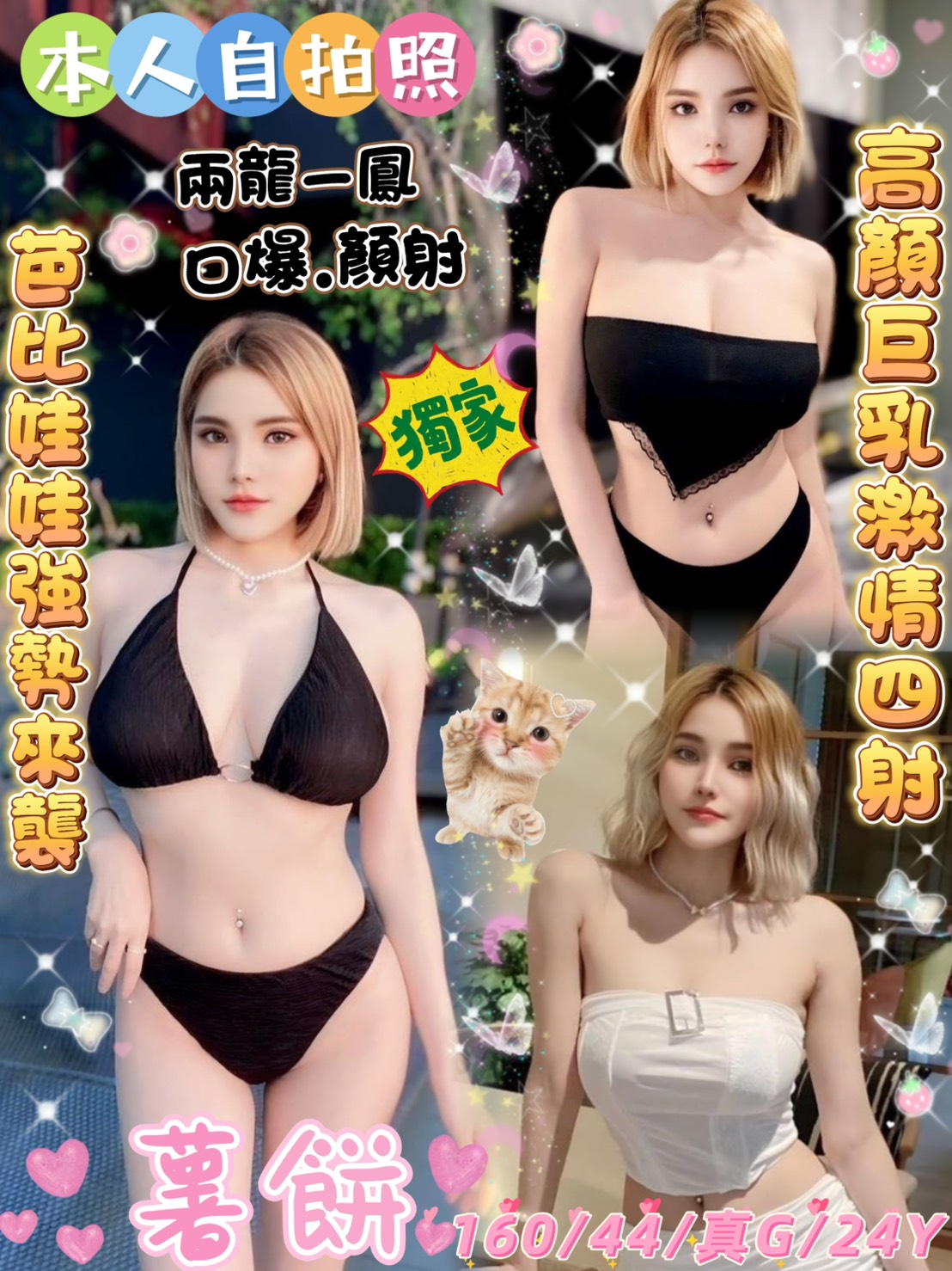 晨雨 三重定點茶 網紅 19/38D